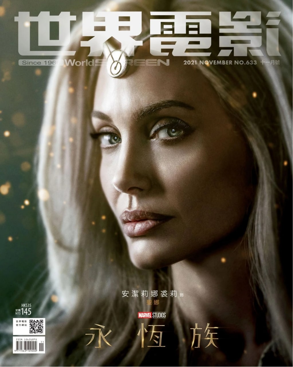 《世界电影》杂志2021年11月号 Angelina Jolie, 10.6M